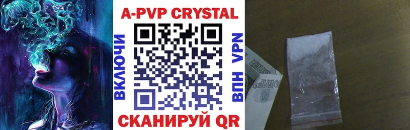 купить наркотик  Буинск  Alpha-PVP Соль 