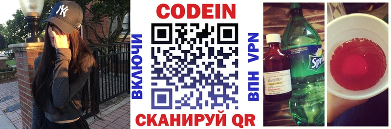 Кодеиновый сироп Lean Purple Drank  hydra вход  Буинск  наркота 