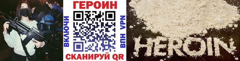 Героин Heroin  Буинск 