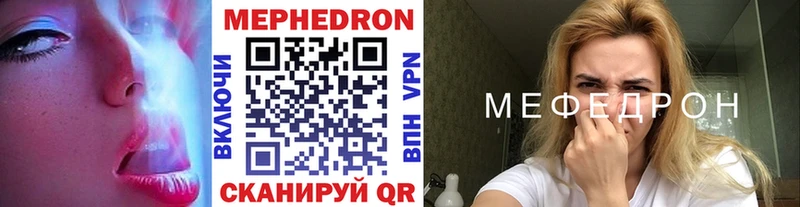 МЯУ-МЯУ mephedrone  kraken   Буинск 