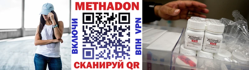 МЕТАДОН methadone  хочу   Буинск 